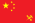 250px-Flag_of_the_Customs_of_the_People's_Republic_of_China.svg